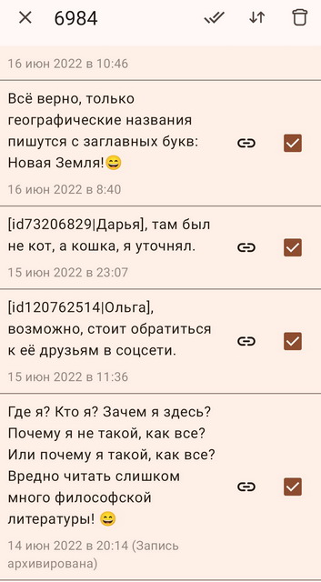 Список комментариев VK в приложении VKHelper