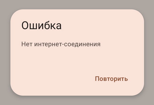 Ошибочное сообщение об ошибке