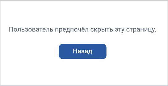 Скрытая страница
