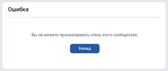 Сообщество удалено или заблокировано