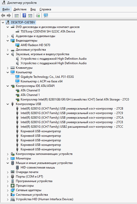 Диспетчер устройств в Windows 11 - часть 1
