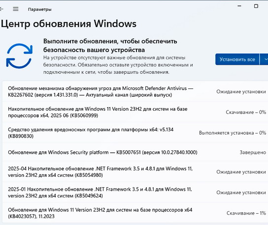 Обновления Windows 11 версии 23H2