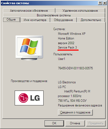 Свойства операционной системы Windows XP