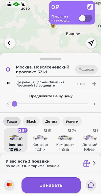Создание заказа в приложении ИксКар