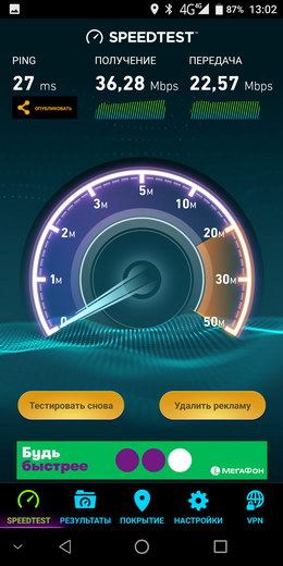 Скорость интернета в телефоне Oukitel k6