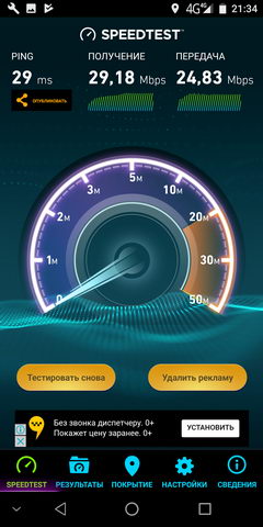 Скорость интернета в телефоне Oukitel mix 2