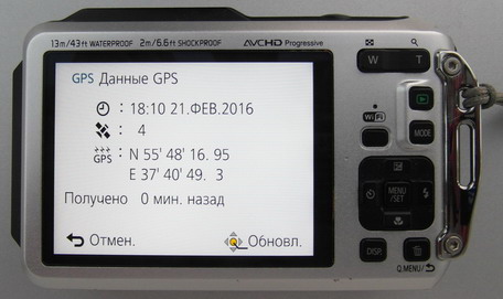 Навигация (GPS) в фотоаппарате panasonic dmc-ft5