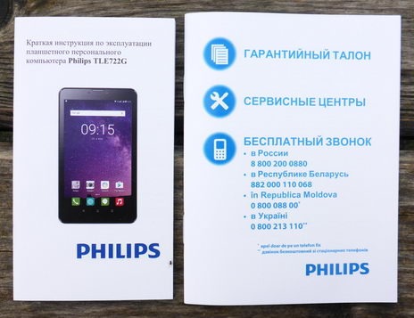 Инструкция по эксплуатации и гарантийный талон планшета Philips TLE722G