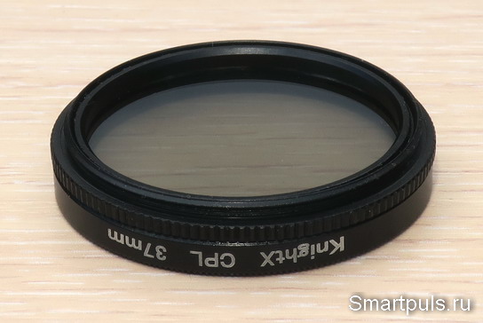 поляризационный фильтр (CPL - Circular Polarising Lens)