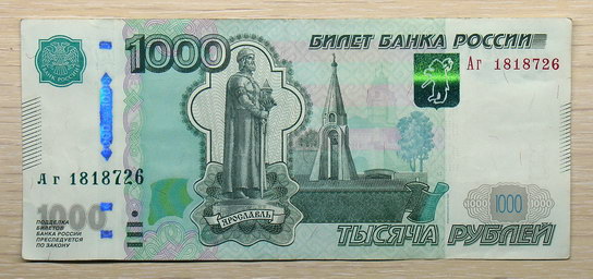 Купюра 1000 рублей