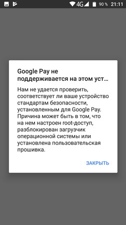 Google Pay не работает на Vernee Active