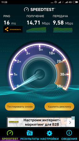 Скорость интернета в Xiaomi Redmi Note 4